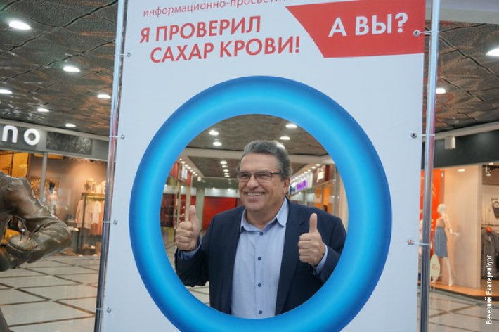 В Екатеринбурге завершилась Всероссийская акция «Я проверил сахар крови. А ВЫ?»