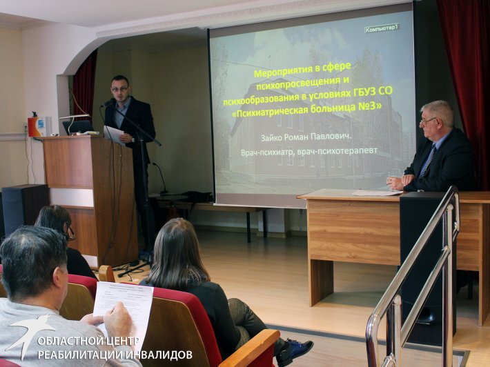 В Екатеринбурге прошла IV региональная конференция, посвященная реабилитации лиц с ментальными нарушениями
