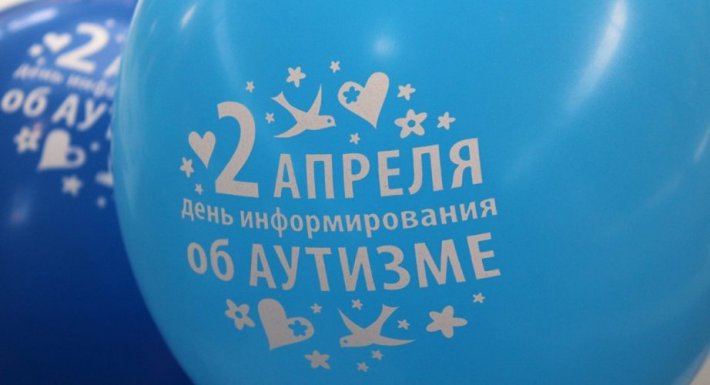 В Екатеринбурге пройдет акция «Зажги синим»