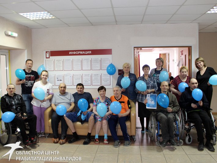 Областной центр реабилитации инвалидов поддержал акцию «Зажги синим»