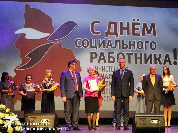 Награждены лучшие работники организаций социального обслуживания населения Свердловской области