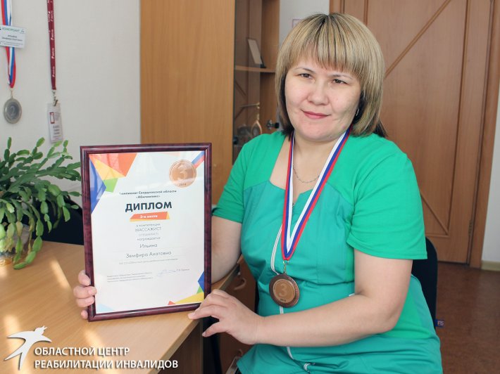 Медсестра по массажу Областного центра реабилитации инвалидов взяла бронзу на чемпионате профмастерства «Абилимпикс»