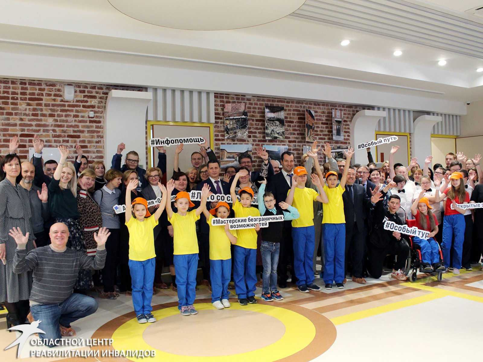 В Международный день инвалидов в Екатеринбурге открылся социальный центр для людей с ограниченными возможностями здоровья