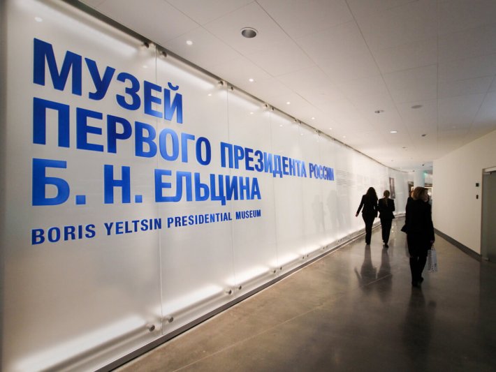 Обзорная экскурсия в музее Бориса Ельцина для людей с расстройствами аутистического спектра