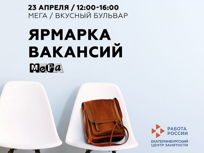 В базе вакансий Екатеринбургского центра занятости 3000 квотируемых рабочих мест для граждан с инвалидностью
