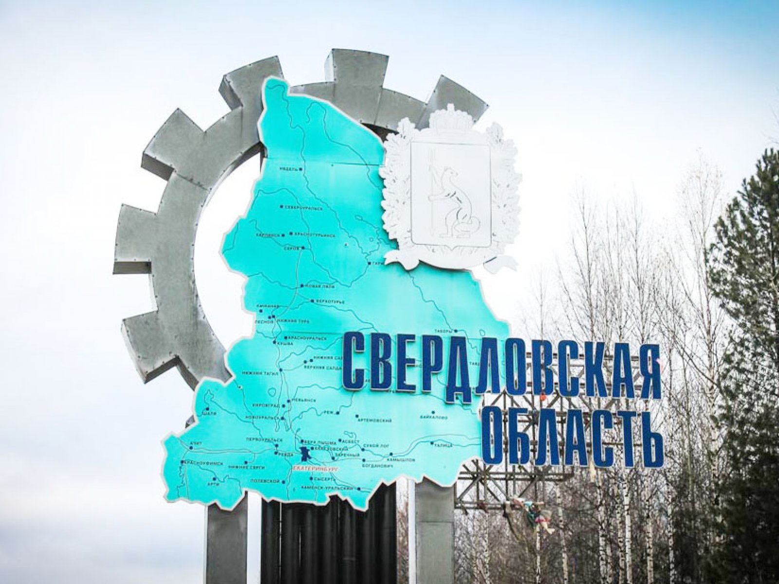 Вместе улучшим систему социальной защиты населения Свердловской области!