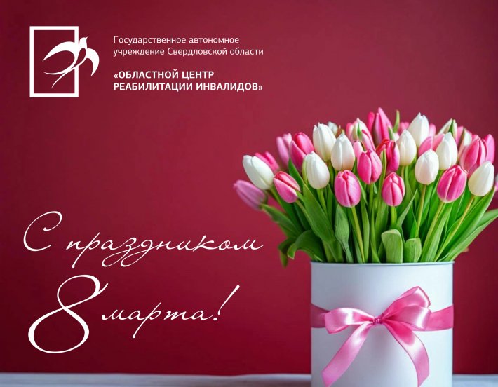 Поздравляем с Международным женским днем! (с переводом на русский жестовый язык)