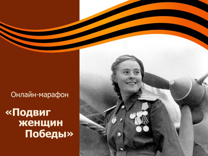 Расскажи о женщинах своей семьи, которые внесли неоценимый вклад в период Великой Отечественной войны