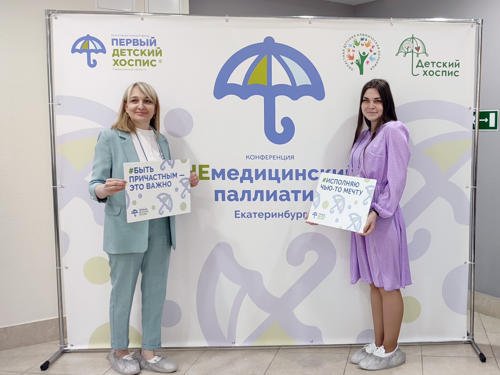 Немедицинский паллиатив: практики эффективного взаимодействия