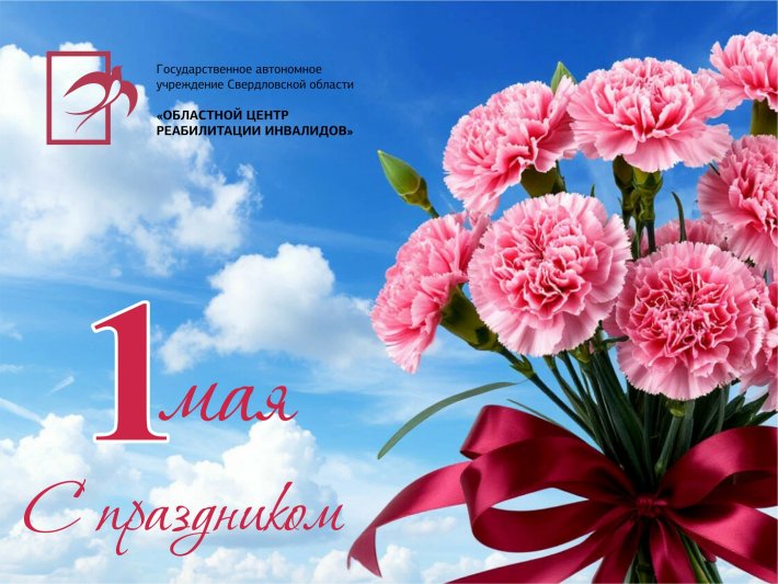 1 Мая: история и традиции праздника (с переводом на русский жестовый язык)