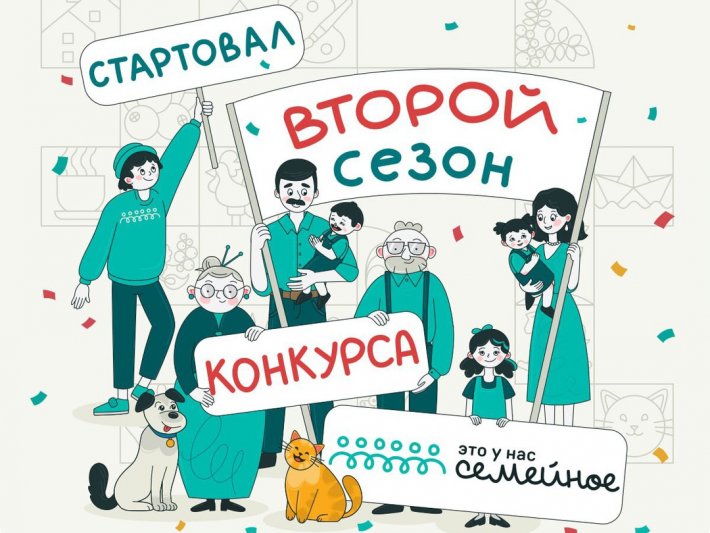 Это у нас семейное!