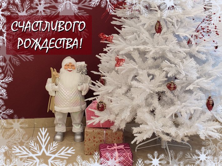 С Рождеством Христовым! (с переводом на РЖЯ)