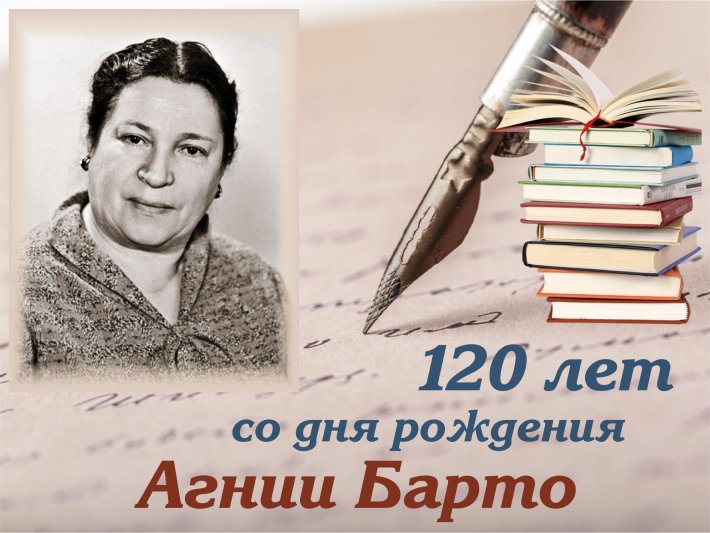 Стихи Агнии Барто — вне времени (с переводом на РЖЯ)