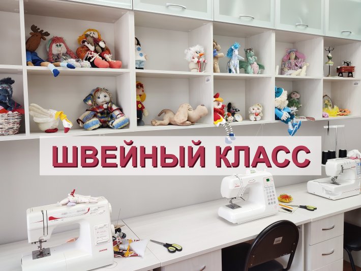 Швейный класс — это «тренажерный зал» для мозга