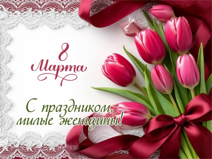 8 марта: поздравляем с замечательным весенним праздником и рассказываем его историю (с переводом на РЖЯ)