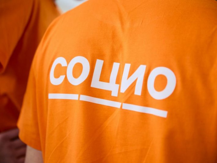 Регистрируйся на международный форум «СОЦИО»