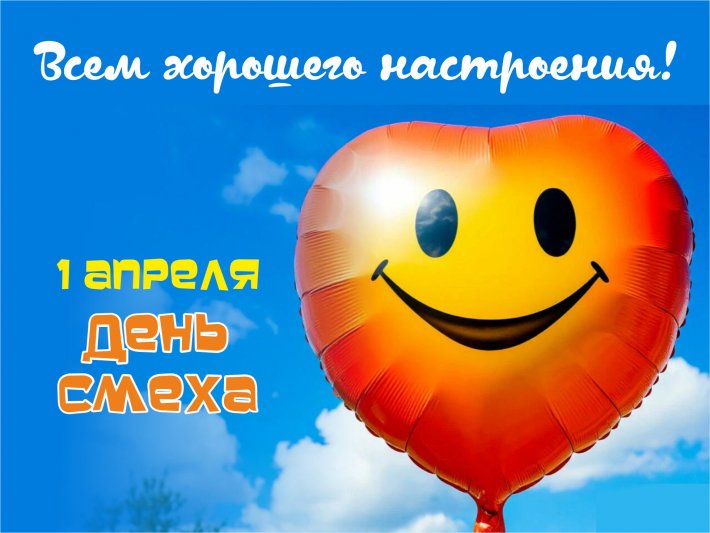 «Первое апреля – никому не верю» (с переводом на РЖЯ)