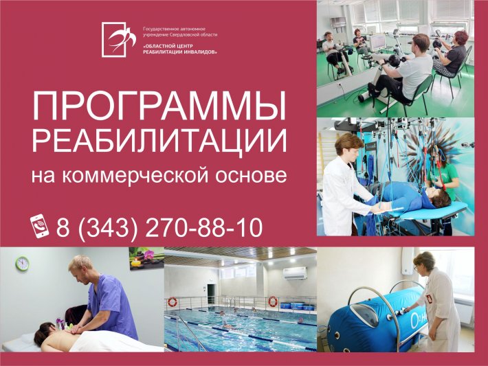 Возобновляем работу на коммерческой основе с расширенным спектром реабилитационных программ