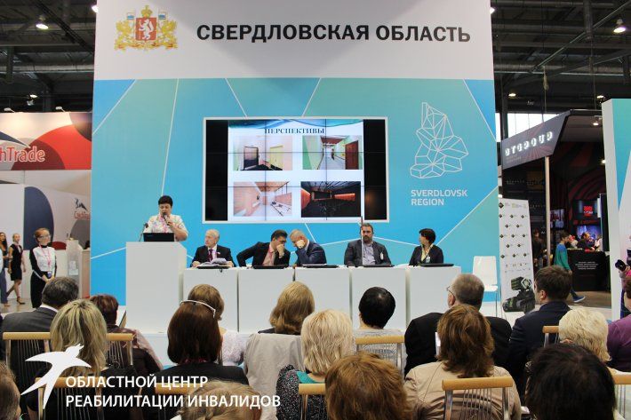 В Свердловской области создана открытая ассоциация «Культура инклюзии»