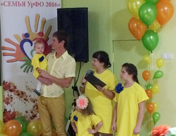 Семьи молодых инвалидов поборолись за звание «Лучшая семья УрФО – 2016»