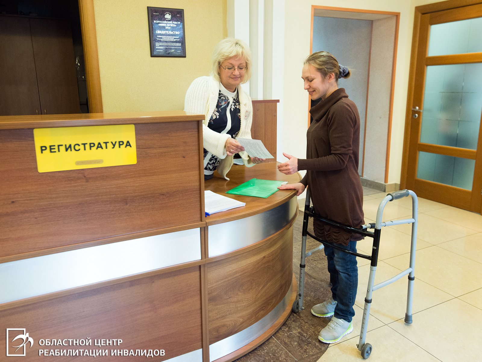 Областной центр реабилитации инвалидов возобновил предоставление социальных услуг