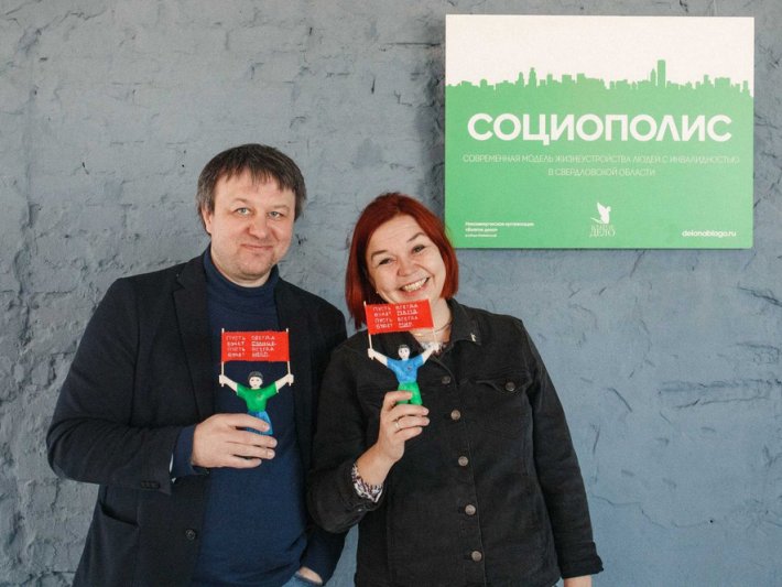 «Социополис» для людей с инвалидностью откроется в Свердловской области