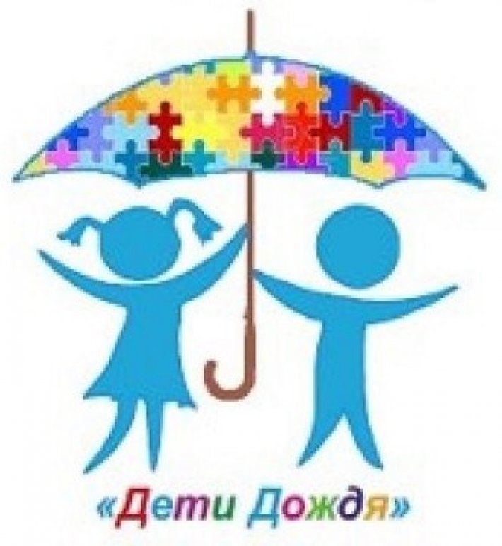 Аутизм или «дети дождя». Какие компетенции необходимы для осуществления профессиональной деятельности по реабилитации и абилитации ребенка-инвалида с расстройством аутистического спектра.