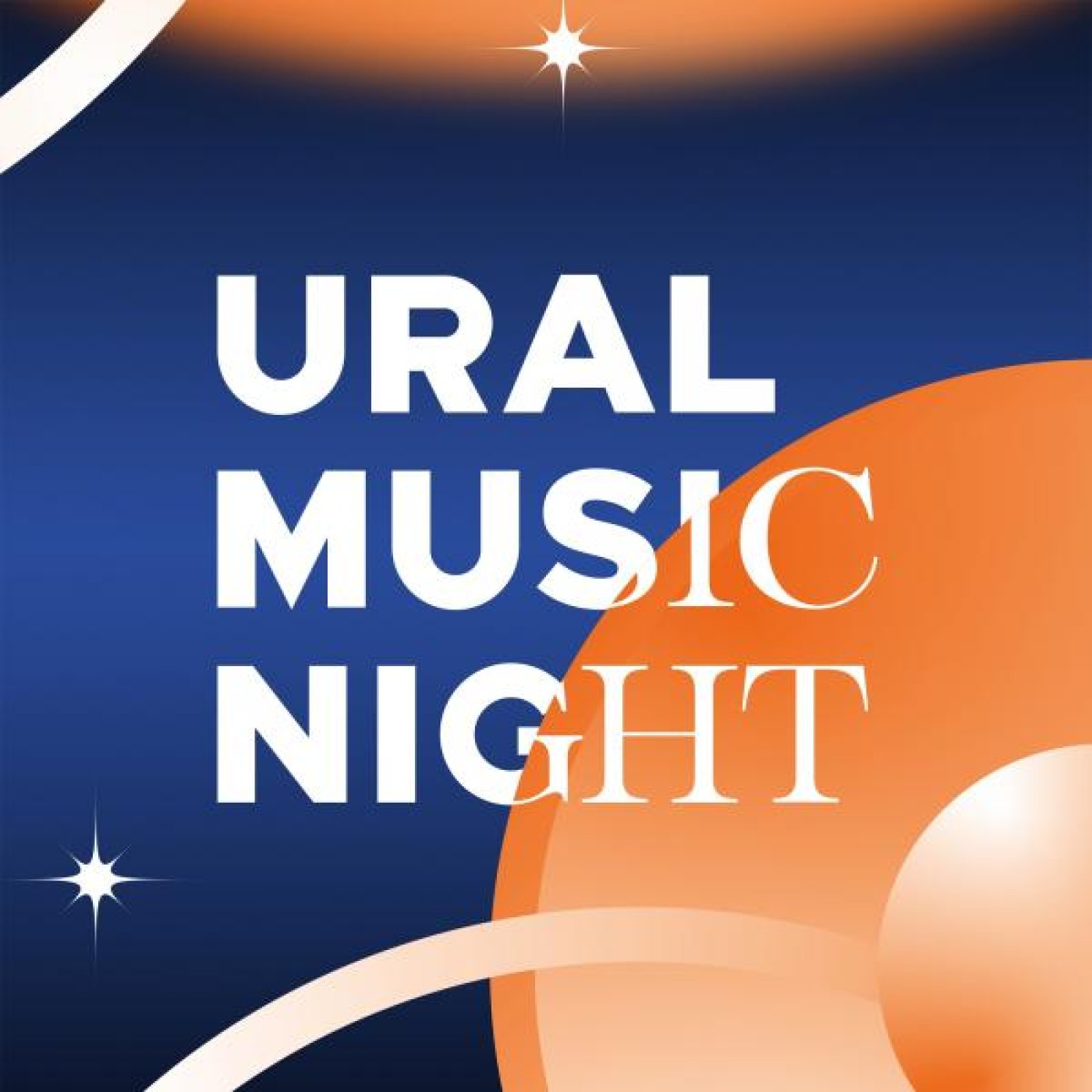 Фестиваль Ural Music Night стал более доступным для людей с ограниченными возможностями здоровья