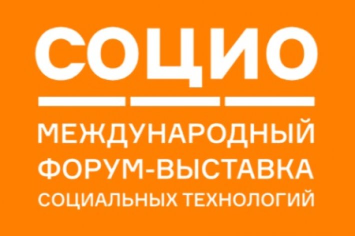 Совершенствование социальной сферы в РФ и СНГ обсудят эксперты форума-выставки «СОЦИО» в Екатеринбурге