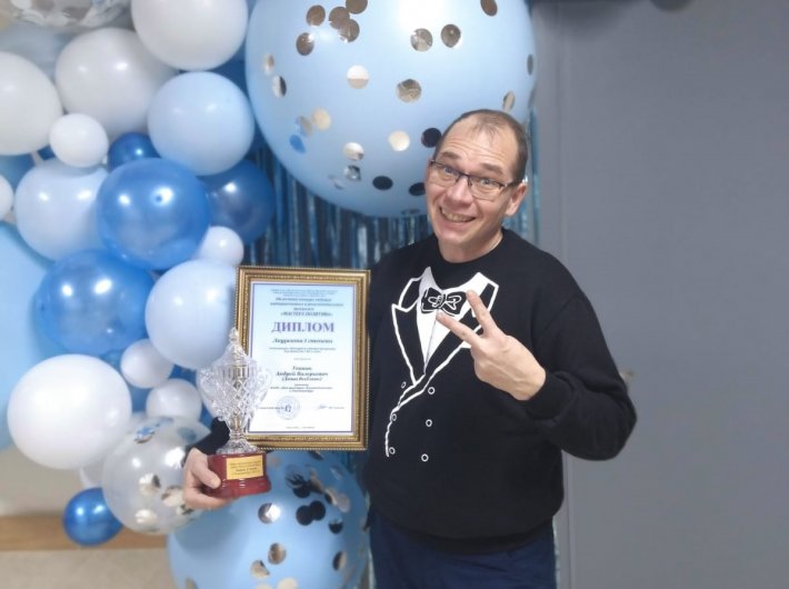 Поздравляем Андрея Усанина с победой в Областном конкурсе «Мастера позитива»