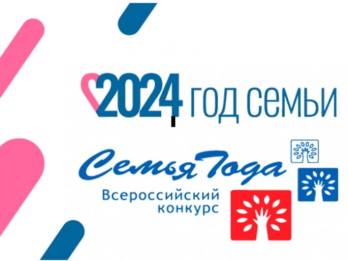 Семья свердловчан на федеральном этапе Всероссийского конкурса «Семья года»